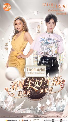 综艺资讯|20210117《看见美好生活》节目单海报
