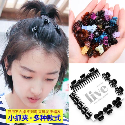刘海夹抓夹小号韩国头发夹子发抓发夹后脑勺小夹子头饰女边夹顶夹