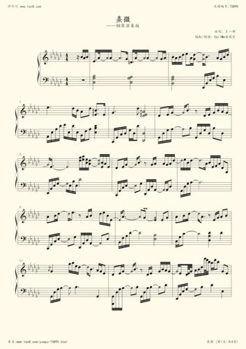 钢琴谱王一博熹微演奏版钢琴谱