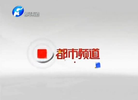 河南电视台都市频道广告部:《我在等幸福》都市频道5月6日21:00播出