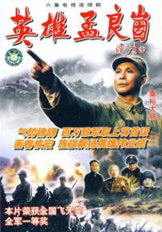 孟良崮战役迅雷高清下载 - 电视剧 - 破晓电影