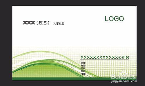 如何自已用photoshop软件设计制作名片