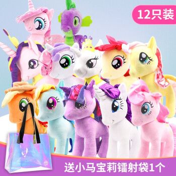 小马宝莉独角兽公仔娃娃毛绒玩具抱枕长条布娃娃女生爱睡觉抱娃娃玩偶