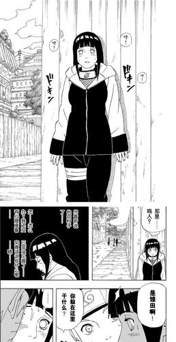 火影忍者雏田长大第几集出场