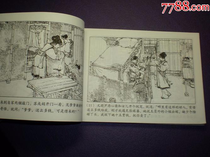 正版新书,连环画《十五贯》贺友直绘上美64开,正版新书,上海人民美术