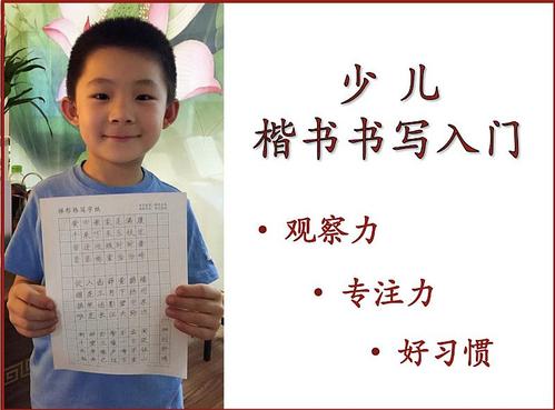 价值680元赵汝飞练字幼升小暑假班特价抢!-互动吧