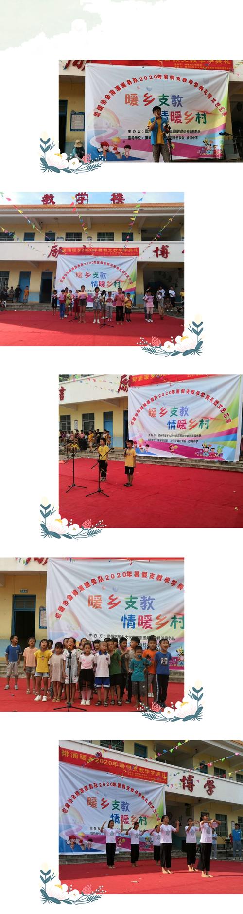 毕学典礼暨文艺汇演