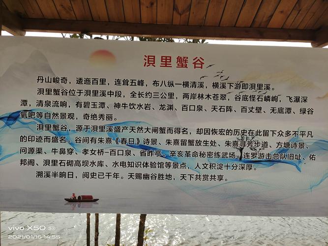 丹阳三落厝古民居,贝里蟹谷一日游