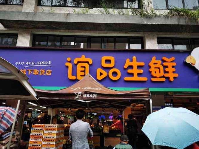 和逸峰周六在星耀天都见完客户,散步路过这家谊品生鲜,周末逛的人比较