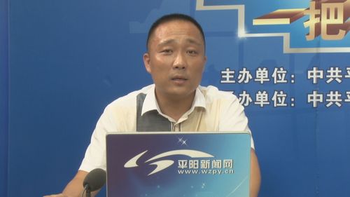 平阳萧江镇委副书记,镇长苏志炜对话网友