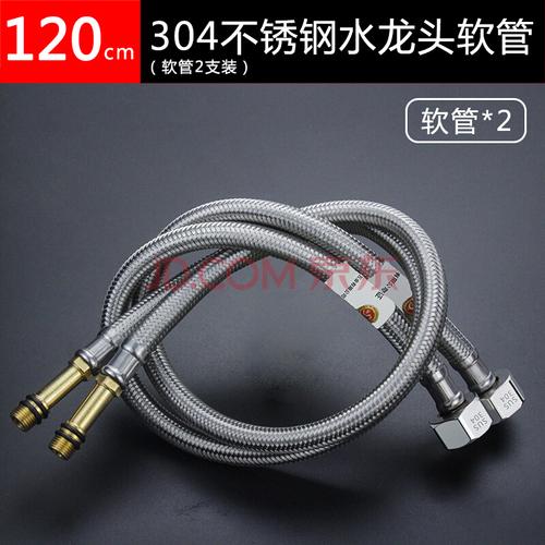 水龙头软管冷热进水管304不锈钢编织上水管家用加长尖头连接管子 龙头