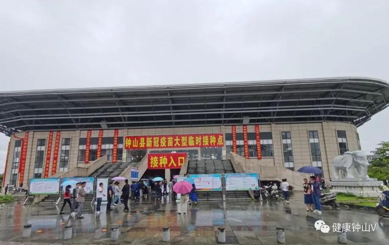 【疫情防控】钟山县首个大型新冠疫苗临时接种点正式启用