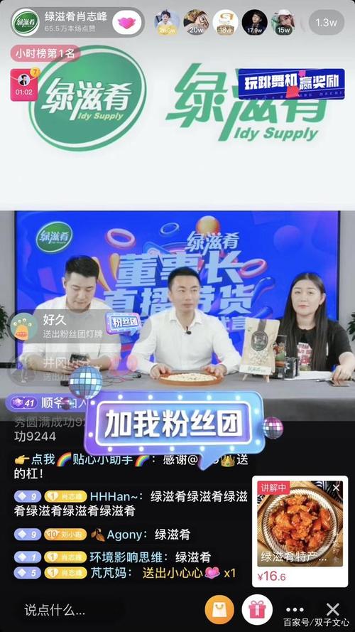 江西绿滋肴肖志峰抖音直播首秀滑铁卢:图像卡顿,声音
