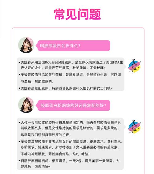 【官方直营】美媛春胶原蛋白肽粉冲调饮料美颜纤体