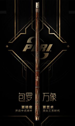 首页 台球桌及球杆 皮尔力球杆  prev:皮尔力 穿云箭 限量版 next