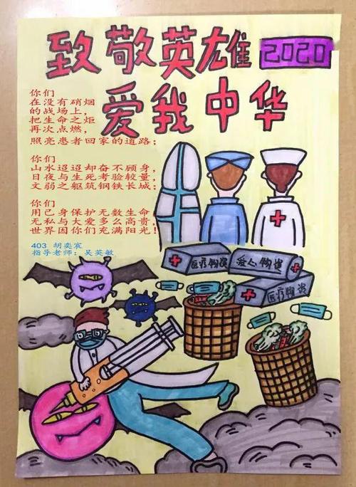 携手抗疫情别样少年心泉州少儿防疫抗疫主题作品展播十五