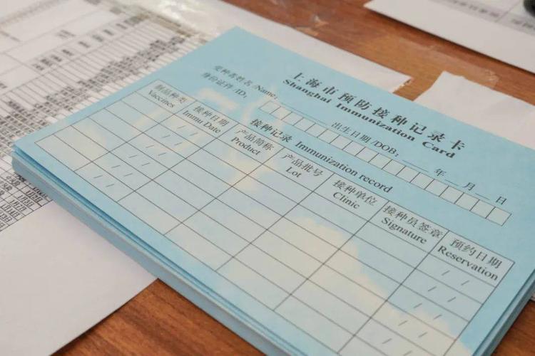 凭记录卡就能进接种室接种啦~接种医生会给你一张接种时间卡片.