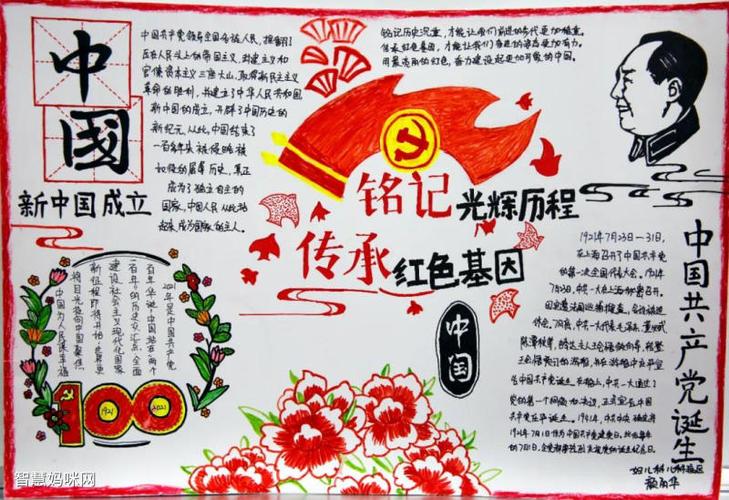 用最亮的红色,奋力建设起更加可爱的中国