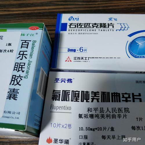 18 第二次药:2020.3.24 2020.4.16更新 一样的药 右佐匹克隆 一天