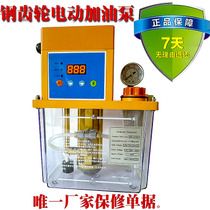 全自动润滑油泵机床注油泵加油器加工中心定量注油器黄油泵油脂泵
