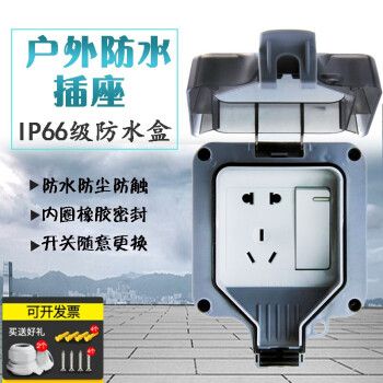 lxee室外防水插座盒一开五孔开关家用户外防雨插座面板电源卫生间浴室