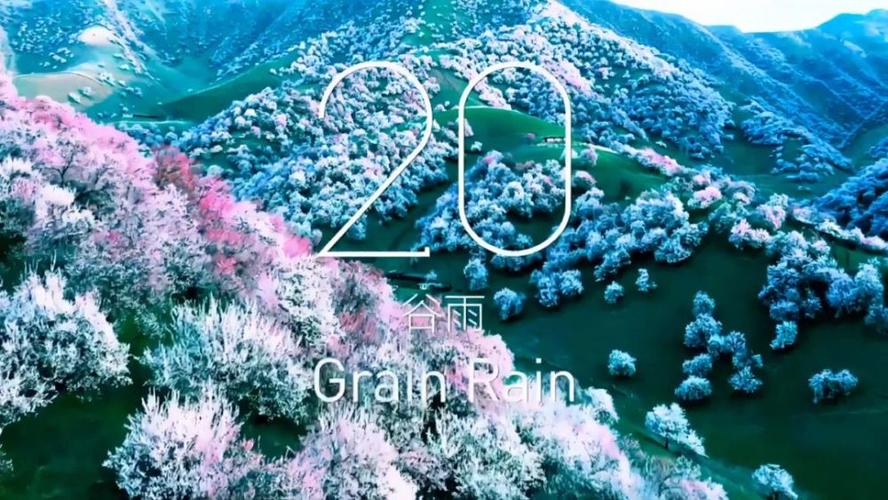 北京冬奥会开幕式二十四节气壁纸