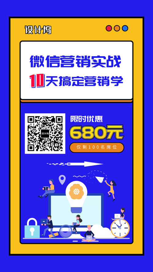 插画创意背景-蓝色创意插画微信签到背景图片-图司机