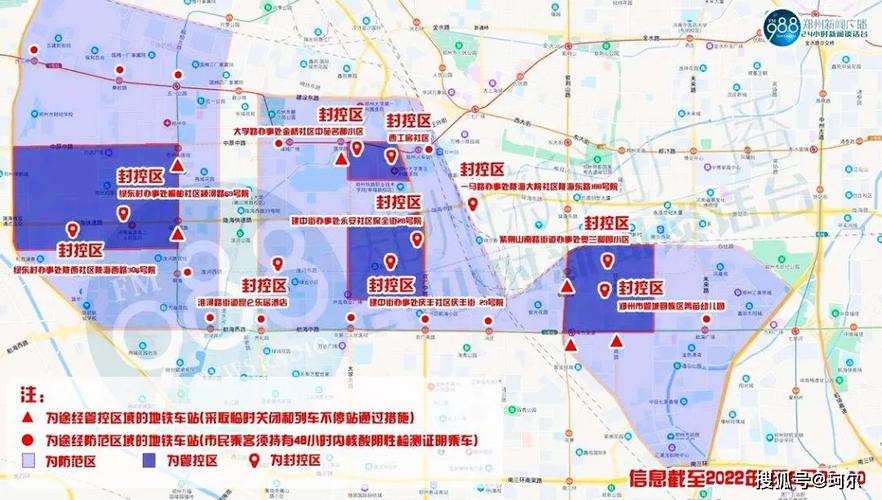 郑州发布范围扩大管控再升级入离郑有了新要求请大家牢记
