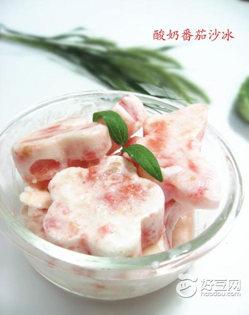 酸奶番茄沙冰