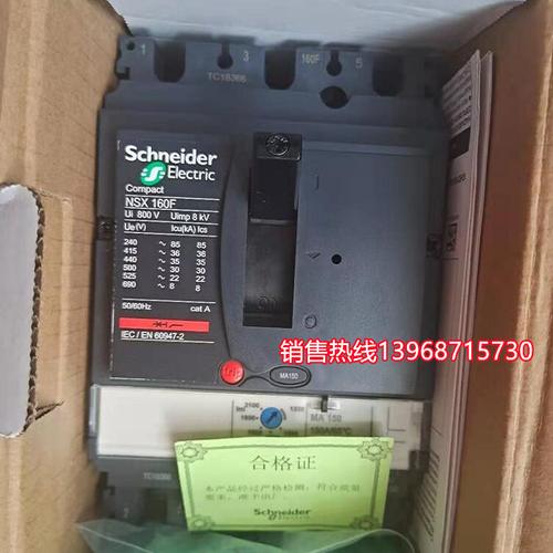 原厂施耐德塑壳断路器 nsx160n/h/f 3p 电流100-160a可选三极空开