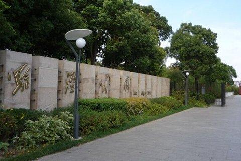 罗泾公园