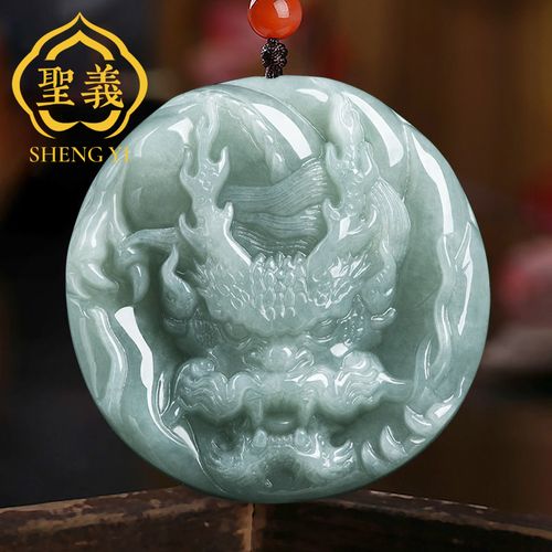 天然a货缅甸翡翠龙牌吊坠男霸气祥瑞生肖龙牌圆牌挂件