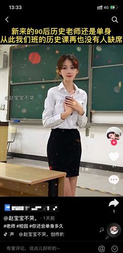 美女老师|英语老师