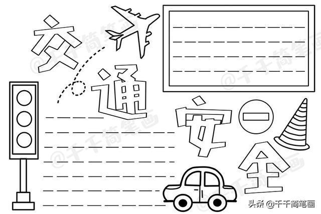 415国家安全教育主题手抄报排版简单又好看快收藏