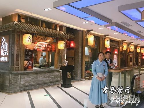 古集餐厅(天鹅湖万达店)图片 - 第9张