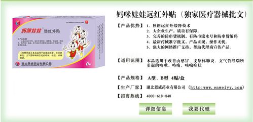 湖北恩威药业有限公司