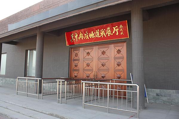 冉庄地道战纪念馆