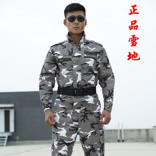 正品雪地迷彩服套装男 特种兵野战作训服 海军陆战队迷彩军迷军装