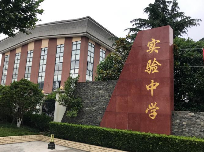 一研学 写美篇 海盐实验中学初二年级学生赴浙江大学,西溪湿地研学
