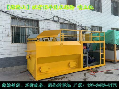 矿山喷播车厂家坡面喷浆机器吴忠绿化种草边坡喷浆机