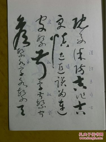 草书七言歌软硬笔字帖