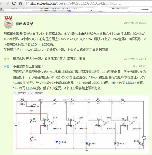 求一个lm324n电量显示电路7v的?