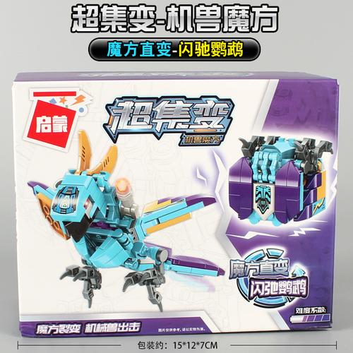 启蒙超集变机魔方超级变利刃角龙猩君迅疾暴龙建构