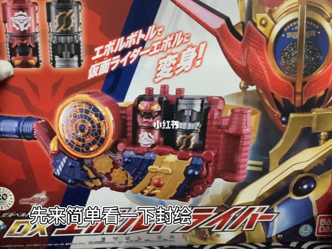 假面骑士bulid进化驱动器 e总_玩具_博尔特_腰带_假面