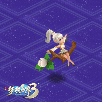 梦想世界3手游
