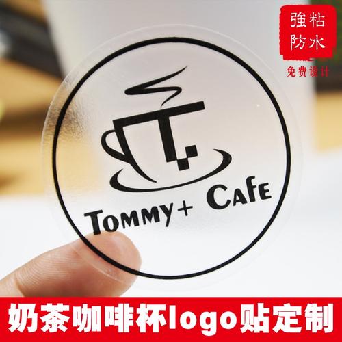 奶茶杯定制logo贴_奶茶咖啡果汁杯logo商标定做透明不干胶贴纸饮料杯