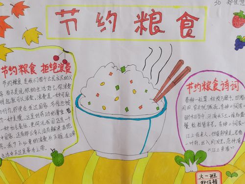 "节约光荣,浪费可耻.