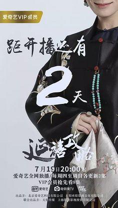 com 延禧攻略 海报 movie.douban.