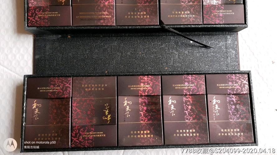 和天下和成天下-价格:8元-au22814581-烟标/烟盒