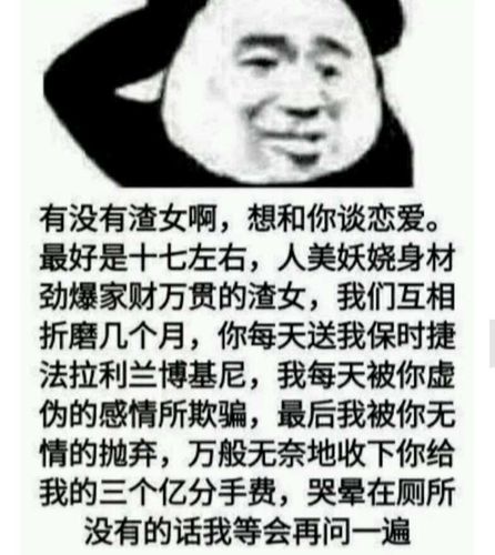 熊猫头·表情包:听听,这是什么虎狼之词